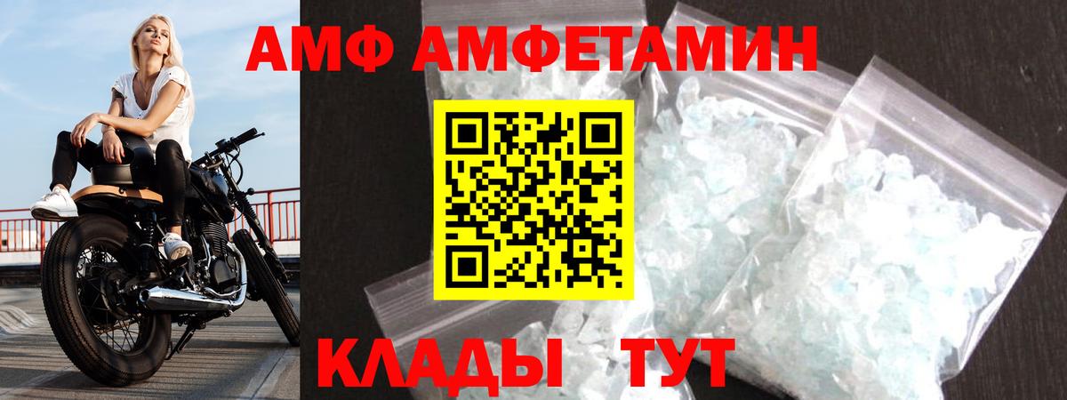 АМФ 98% Алатырь