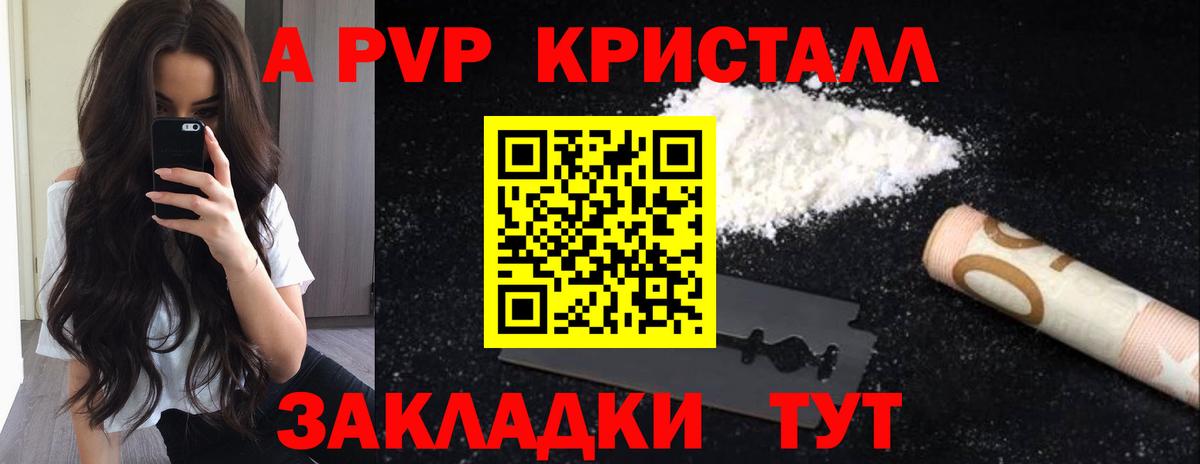 APVP Соль  Alpha-PVP  APVP мука  Алатырь  Вход с VPN 