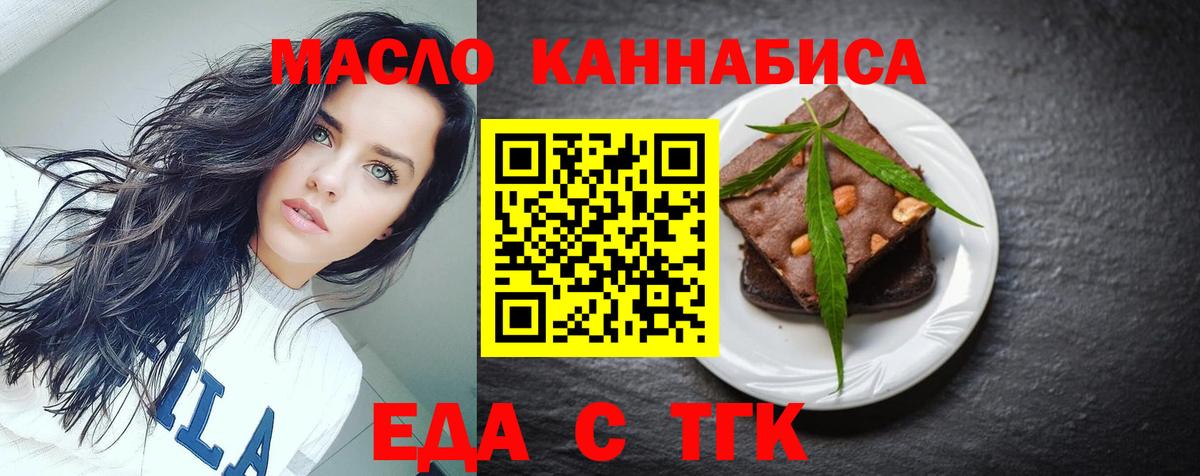 Canna-Cookies конопля  Вход с VPN  Алатырь 