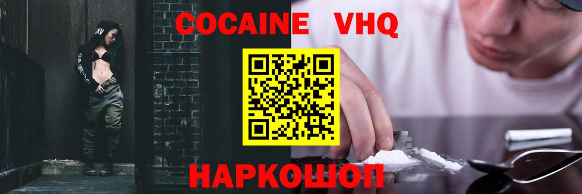Алатырь  Cocaine  Кокаин Columbia  Вход с VPN  Кокаин Columbia 