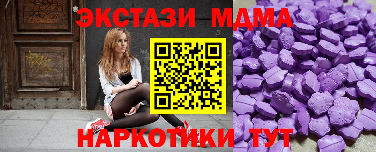 Экстази TESLA  ЭКСТАЗИ  Алатырь  Экстази mix  Вход с VPN 
