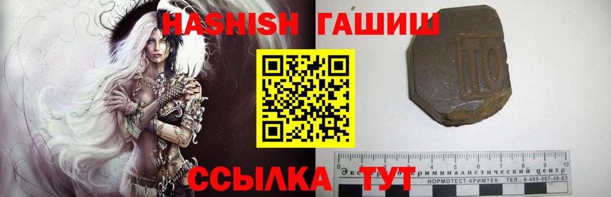 ГАШИШ гашик Алатырь