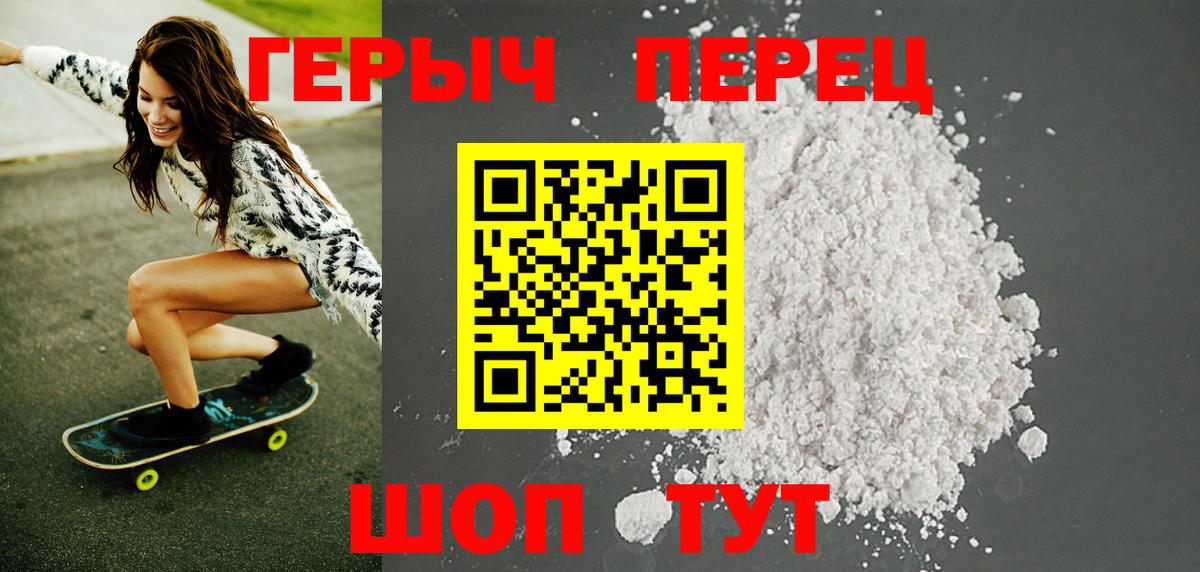 Героин VHQ Алатырь