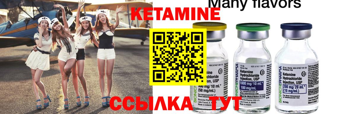 Алатырь  Кетамин VHQ  Вход с VPN 
