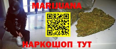 каннабис Абакан