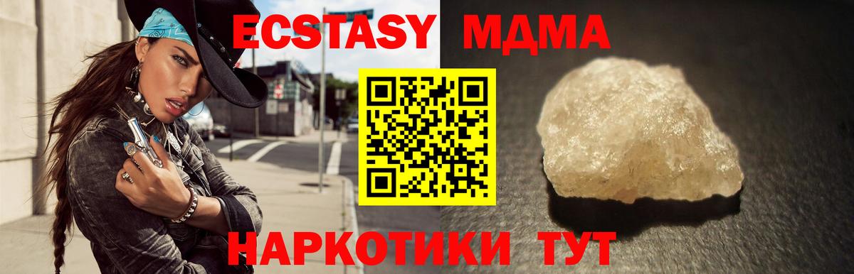MDMA crystal  МДМА  Алатырь  Вход с VPN 