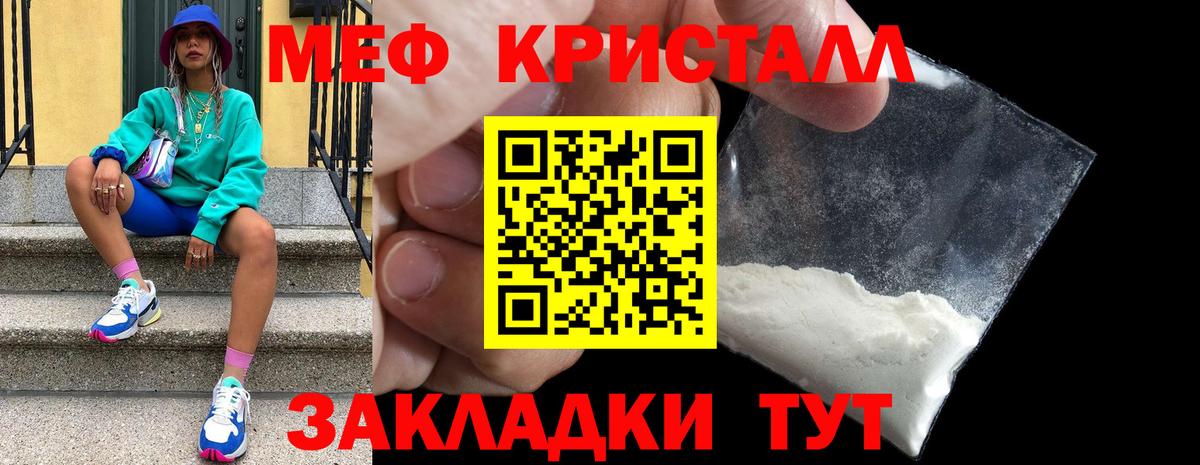 МЕФ  Мефедрон VHQ  Мефедрон  Вход с VPN  МЯУ-МЯУ VHQ  Алатырь 