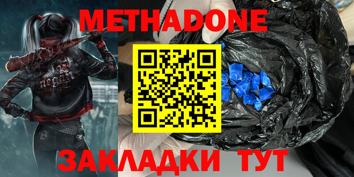 Метадон VHQ Алатырь