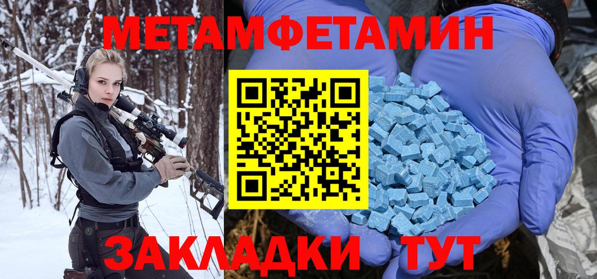 Первитин  Вход с VPN  МЕТАМФЕТАМИН пудра  Алатырь  МЕТАМФЕТАМИН пудра 